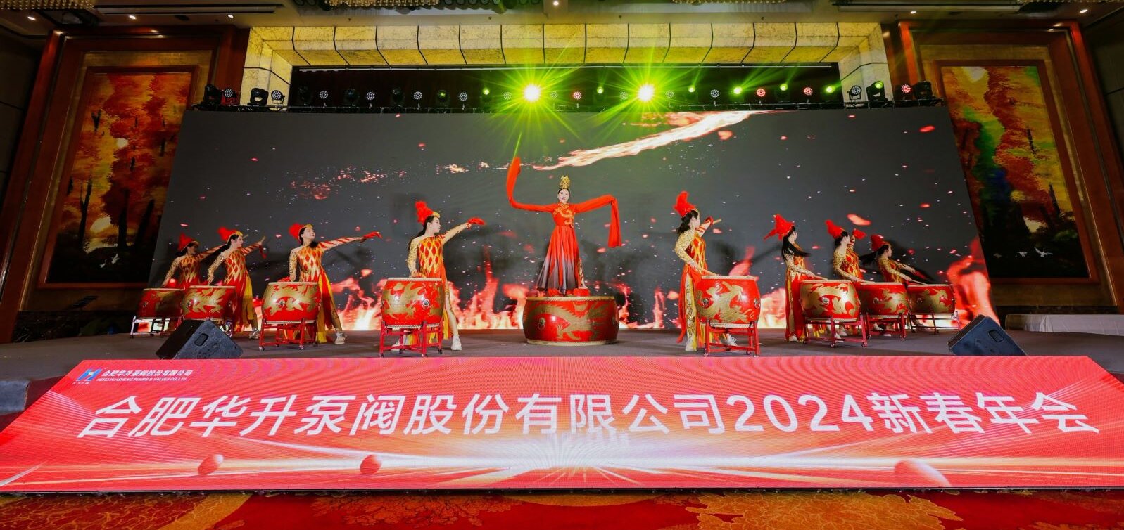 恒正傳媒呈現(xiàn)——華升泵閥2024新春年會圓滿召開！